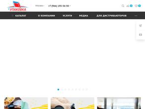 ТОРГОВЫЙ ДОМ УПАКОВКА