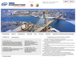 Завод металлоконструкций