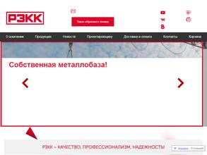 Рязанский завод кабельных конструкций