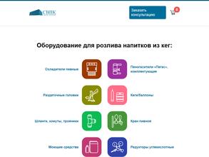 Ставропольская водно-пивная компания