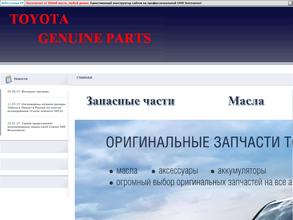 Магазин оригинальных запчастей