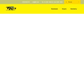 ТК1