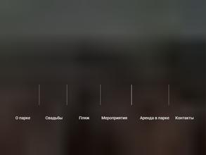 Александровский парк