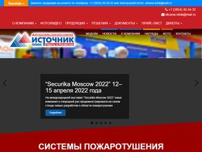 Источник плюс