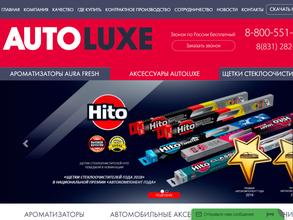 Автолюкс-ПКО