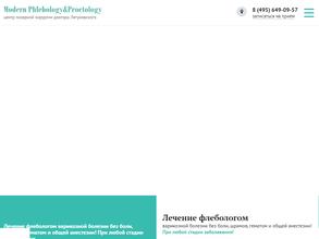 Центр Лазерной Хирургии