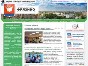 Комиссия по делам несовершеннолетних и защите их прав городского округа Фрязино