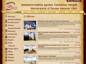 Союз русских ганзейских городов