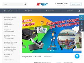 Jetprint