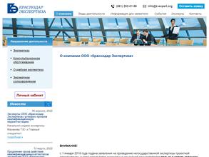 Краснодар экспертиза