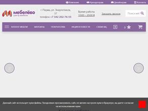 Мебелёво-Novo