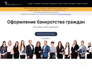 Правовая защита заемщиков