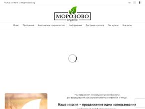 Морозово органик