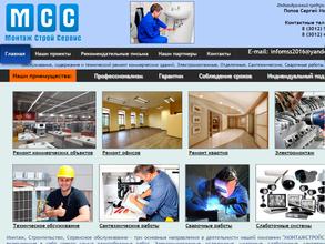 МонтажСтройСервис