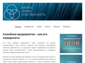 Центр семейного предпринимательства