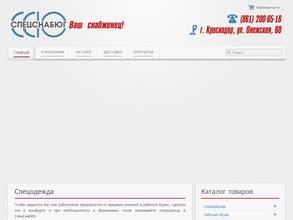 СпецСнабЮг