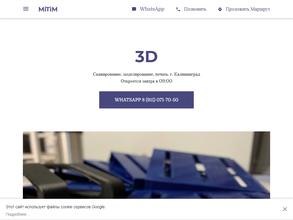 Студия 3D печати