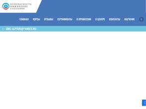 Учебно-методический центр профессиональной подготовки инструкторов-проводников
