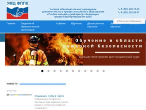 Учебно-методический центр Федерации профсоюзов Приморского края