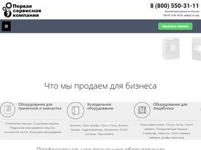 Первая сервисная компания