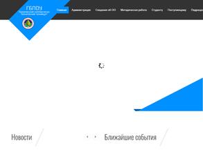 Арзамасский коммерческо-технический техникум