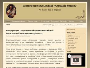 Александр Невский