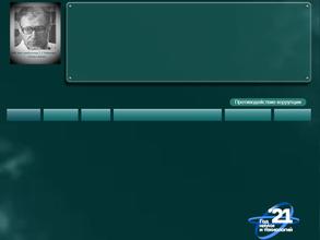 Институт химии высокочистых веществ им. Г.Г. Девятых РАН