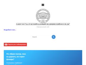 Калужский базовый медицинский колледж