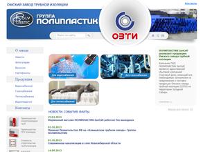 Омский завод трубной изоляции