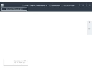 Пермский завод металлообрабатывающих центров