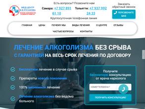 Центр практической наркологии В.В. Русакова