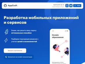 AppCraft