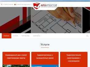 Архитектор