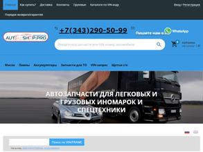 Autoshop.pro