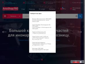 Avtoshop.pro