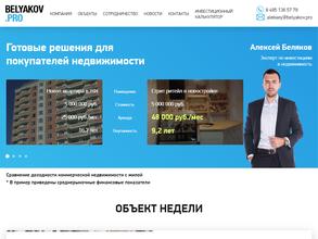 Беляков про