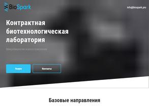Биоспрак
