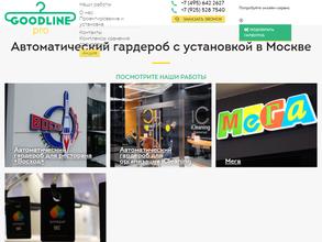 Гудлайн.про