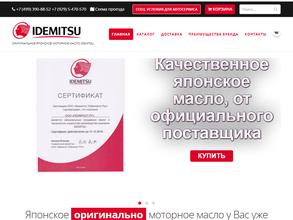 Idemitsu.pro