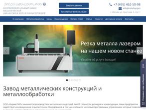 Металлодеталь