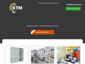 КТМ-Инжиниринг