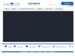 Лан крафт