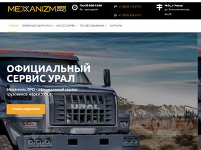 Механизм.Про