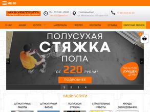 Акб-Уралгрупп