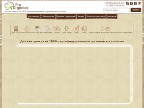 Organica pro
