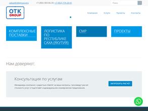 ОТК Комплект