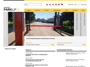 ПАРКЛАЙФ