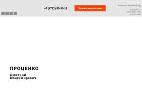 Юридический кабинет Проценко Д.В.