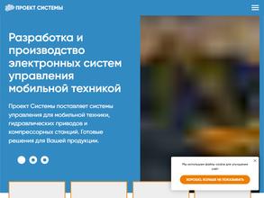 Проект системы