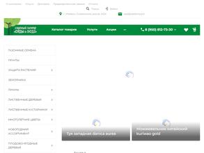 Сады и люди